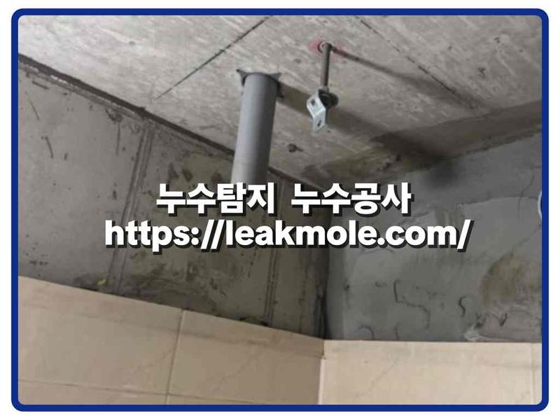 누수탐지 현장 작업 사진 3