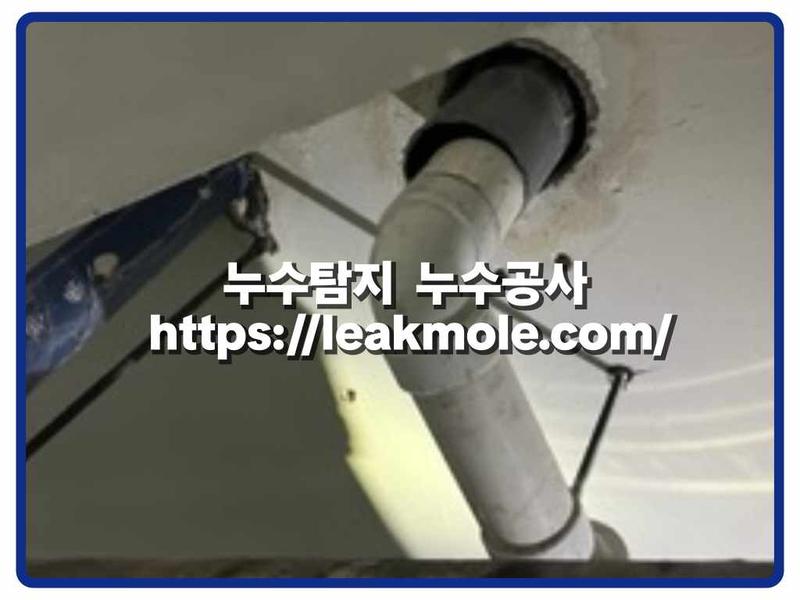 누수탐지 현장 작업 사진 6
