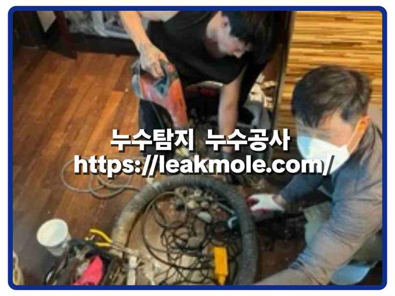 누수탐지 현장 작업 사진 7