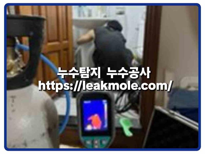 누수탐지 현장 작업 사진 9